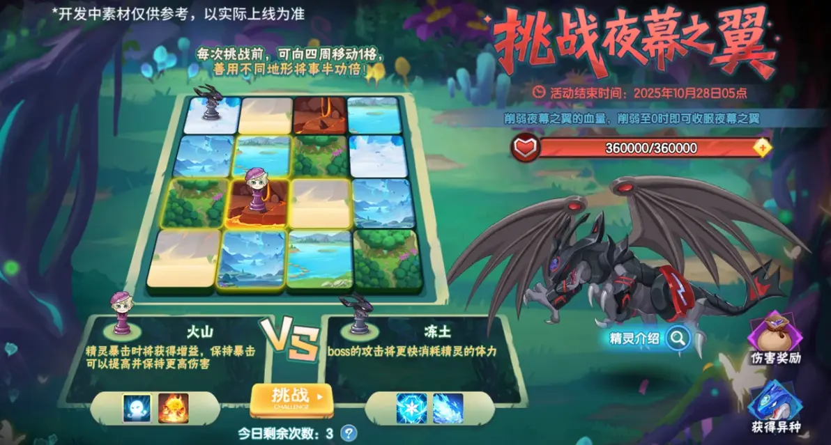 《西普大陸》10月10日版本前瞻|神魄聯(lián)動系列活動開啟，夜幕之翼與重明鳥登場圖片_2