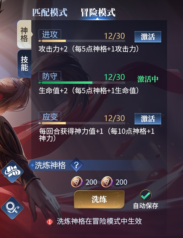 《諸神競(jìng)技場(chǎng)》9月23日停服維護(hù)更新預(yù)告圖片_2