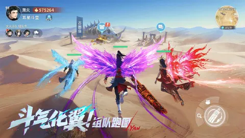 斗破苍穹：斗帝之路图片_4