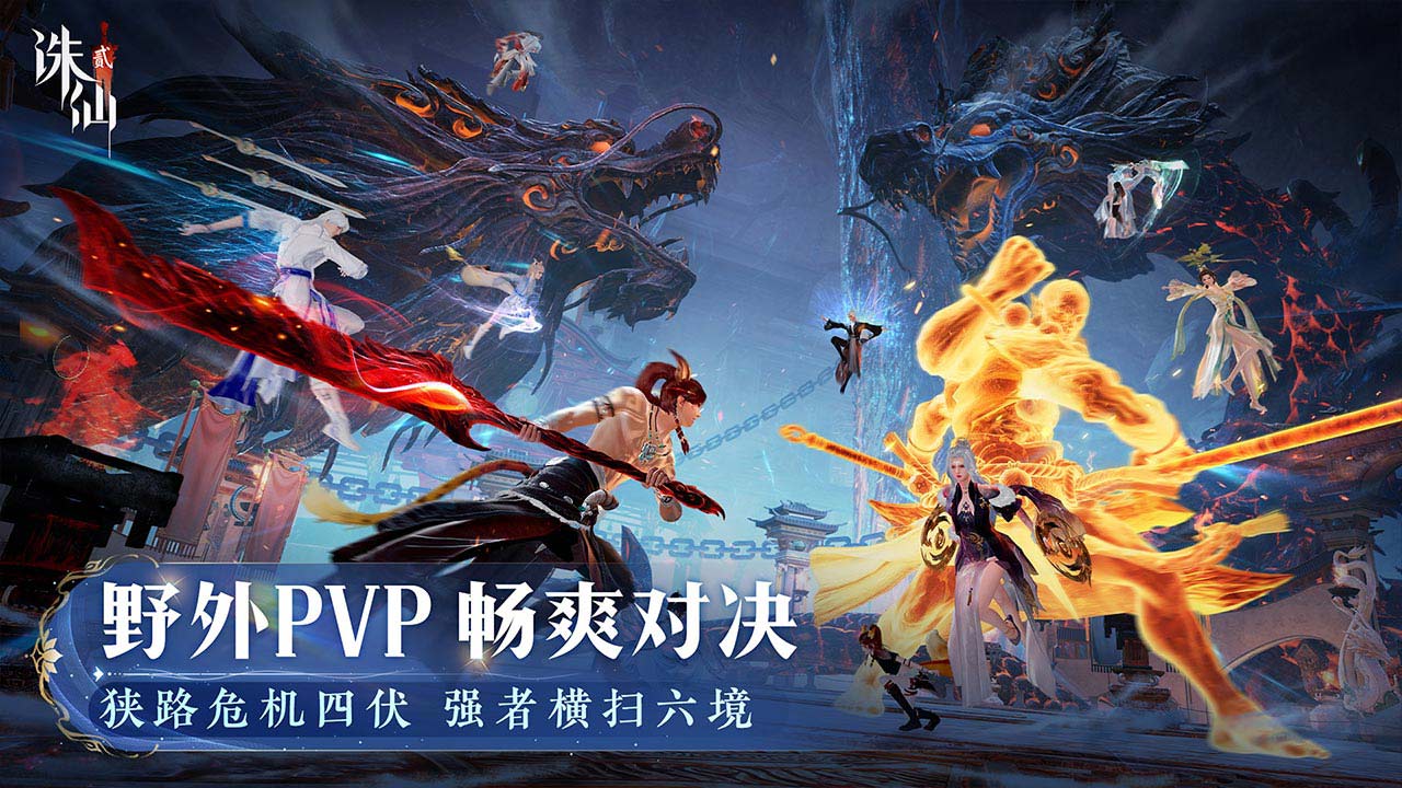 诛仙2图片_4