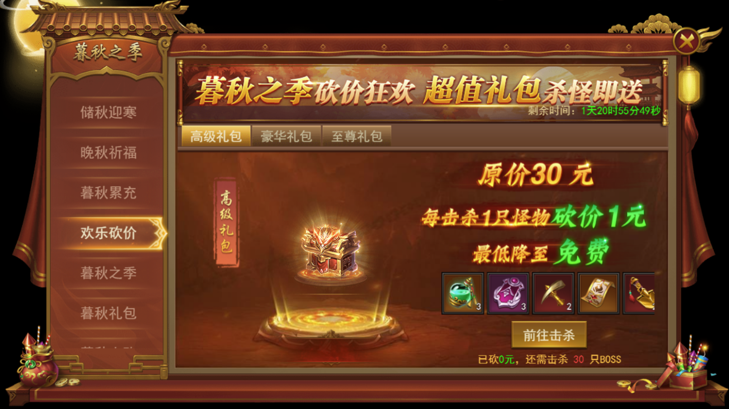 《君臨傳奇》暮秋之季活動(dòng)10.17-10.19圖片_4