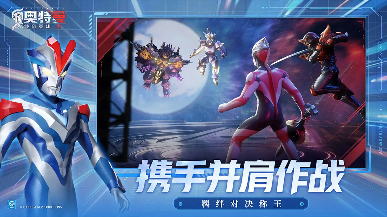 奥特曼传奇英雄2图片