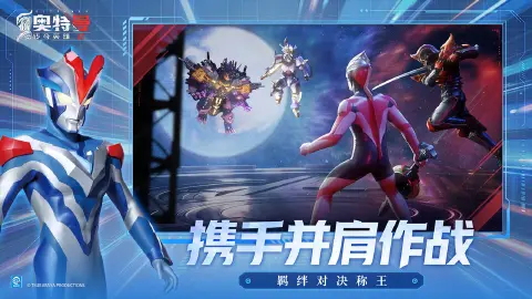 奥特曼传奇英雄2图片_3