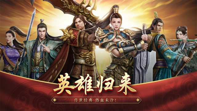 《英雄归来》5月30日10:00开始开启删档测试图片