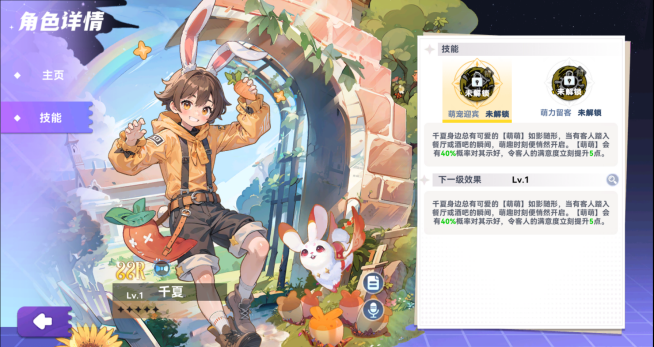 《氣泡星球》SSR服務(wù)員天梯｜效率與滿(mǎn)意度的掌控者！圖片_2