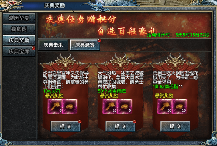 《部落傳奇》國慶慶典燃情啟幕圖片_5