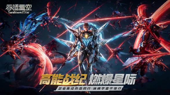 吞噬星空图片