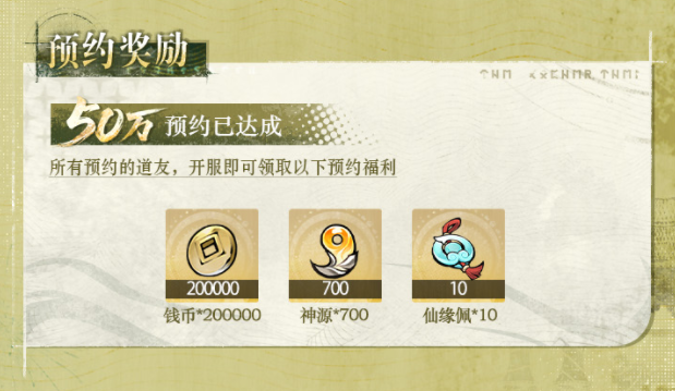 《遮天：凡塵一葉》8月15日10:00震撼首發(fā)！此刻，修仙啟程！?圖片_3