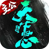 三国:天下归心图片