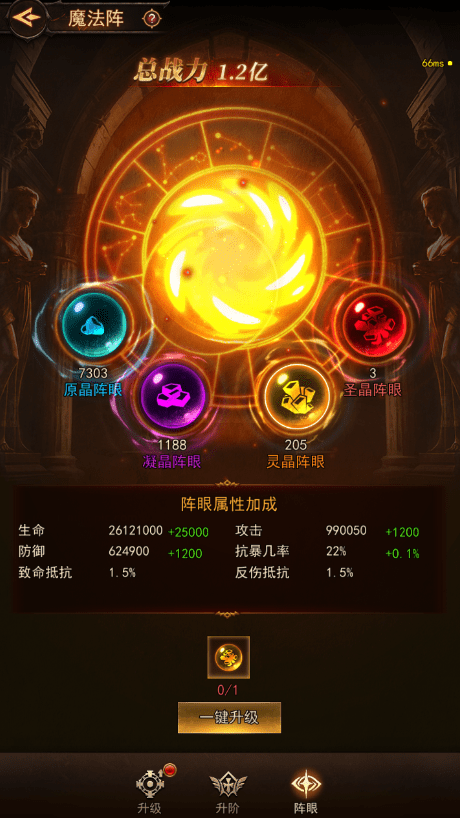 《新月大陆》【玩法攻略】魔法阵玩法全攻略：战力飙升秘籍大公开图片_16