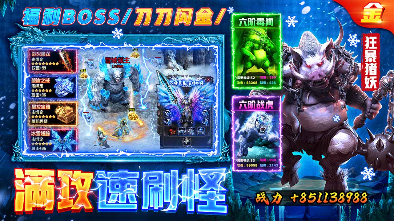 部落傳奇圖片_5