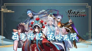 《功夫英雄》2025年6月18日首发上线图片