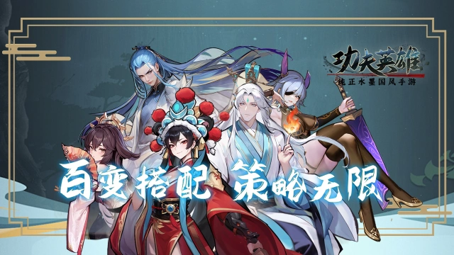 《功夫英雄》2025年6月18日首发上线