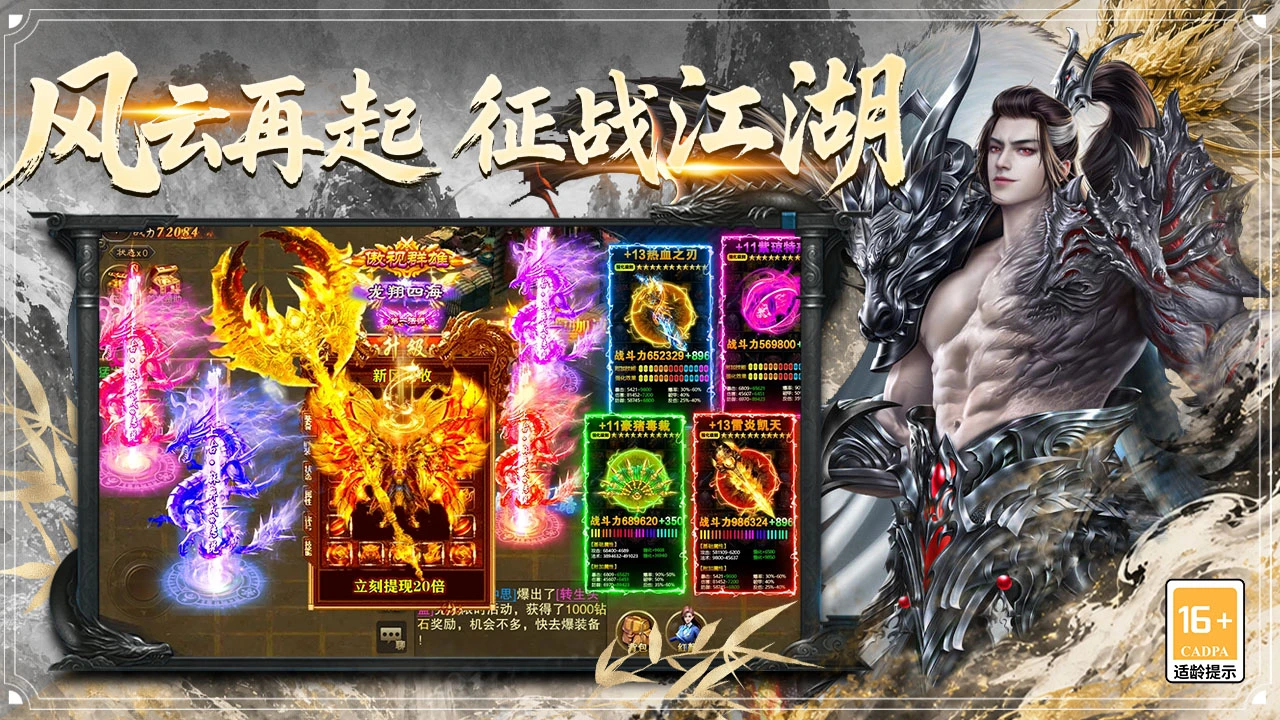 屠龙归来图片