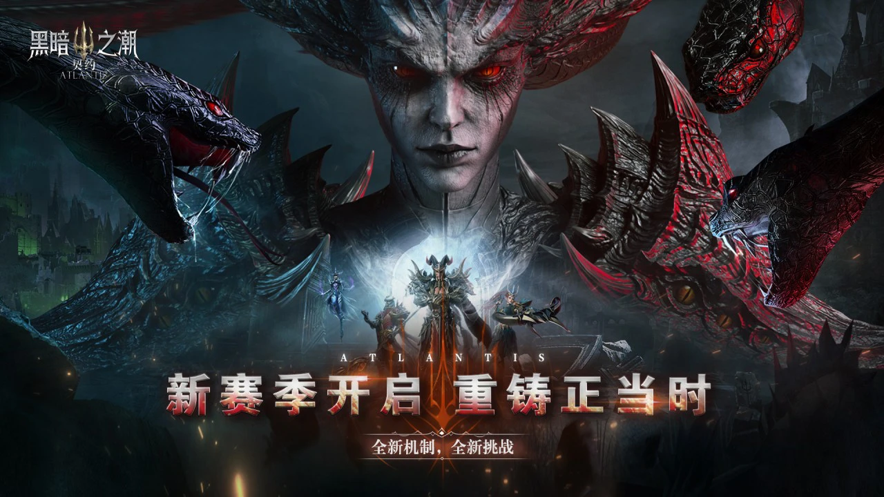 黑暗之潮：契约图片