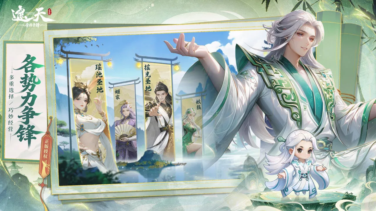 遮天：帝路争锋图片