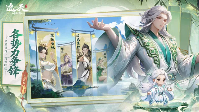 遮天：帝路争锋图片_6