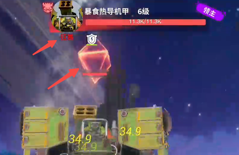 《創(chuàng)造吧！我們的星球》機(jī)械領(lǐng)主指南圖片_15