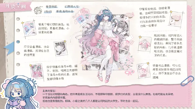 [小编手记] 幻想同人女 | 爱图片