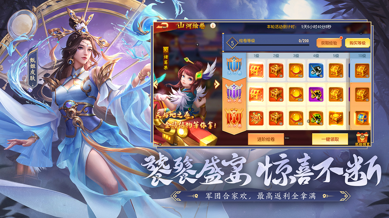 三國(guó)殺名將傳圖片_4