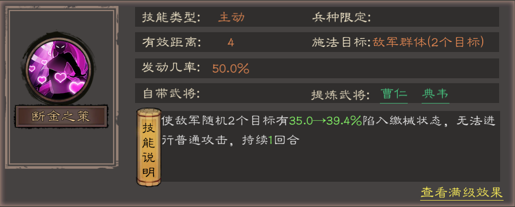 《三国乱世霸王》典韦武将攻略图片_3