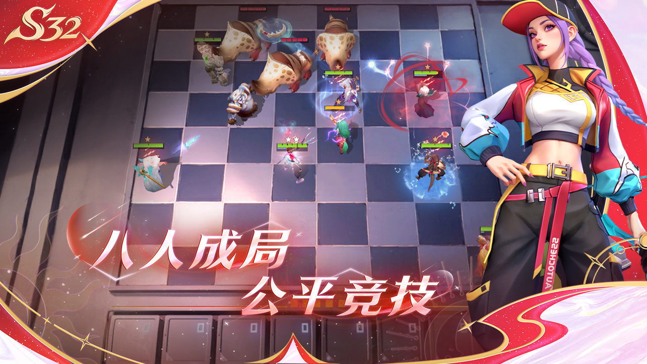 多多自走棋圖片_4