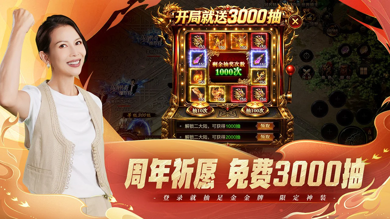 烈焰觉醒图片