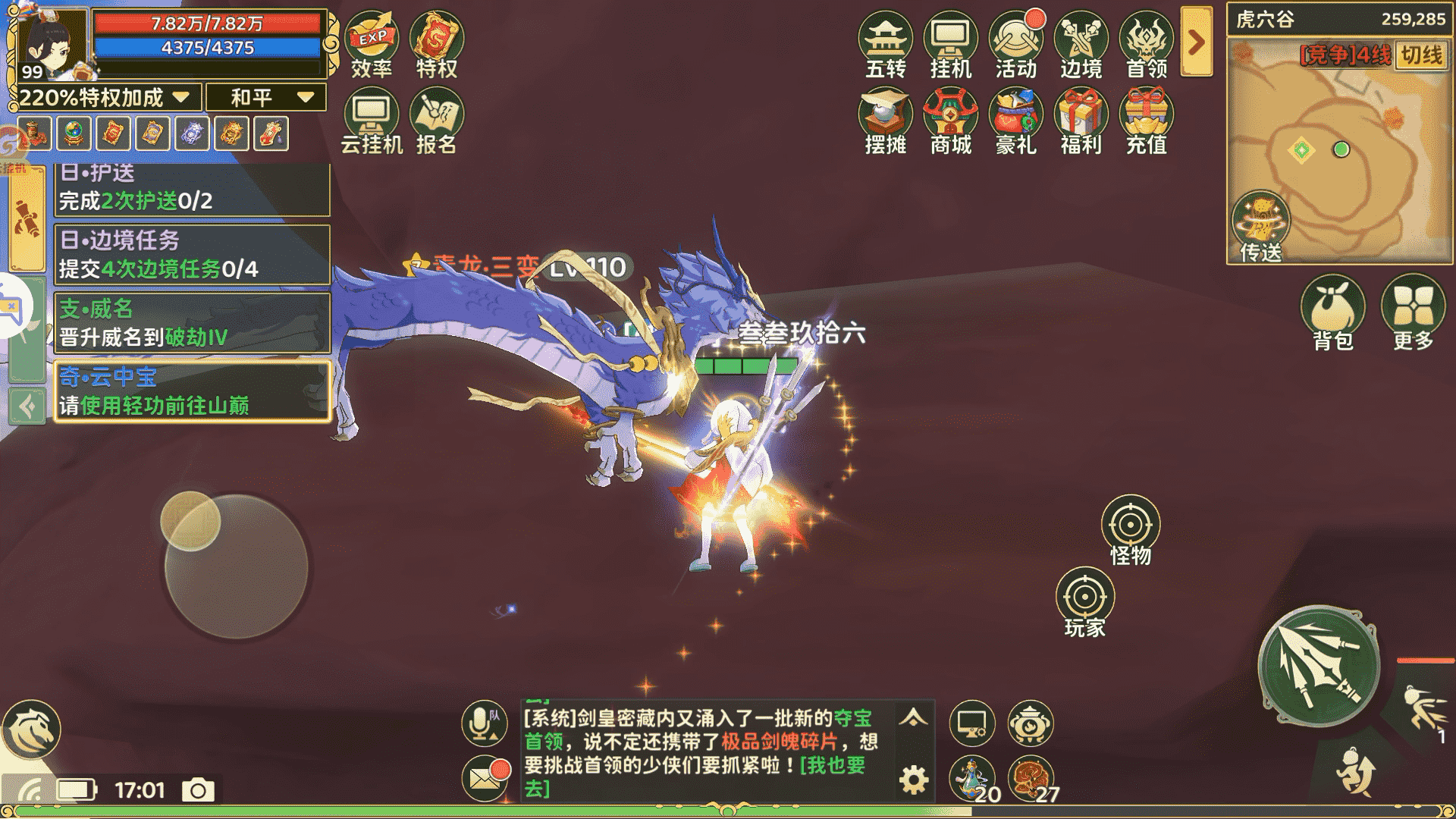 《熱血江湖：歸來(lái)》【奇遇玩法】奇遇任務(wù)如何做！云中寶篇圖片_6