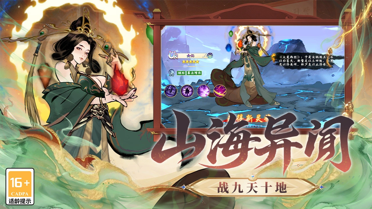 九洲傲天录图片