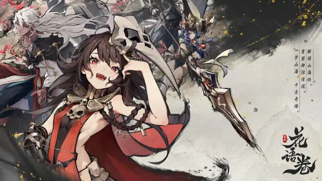 《花语卷》9月5日删档付费测试 300%返利助力探索大荒图片