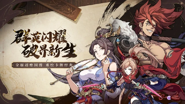 《群英风华录》入门必看之武将攻略第一篇图片