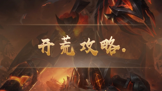 《祖玛传奇》新手开荒攻略篇图片