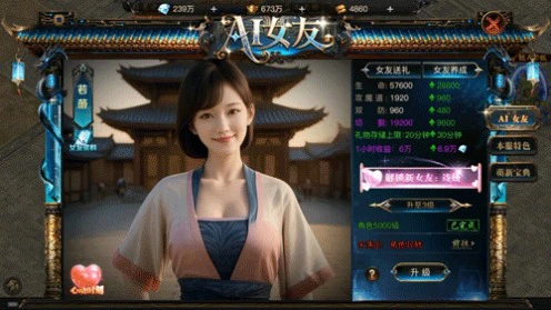 《烈焰觉醒》「AI女友」功能温情上线！你征战，她相随！图片