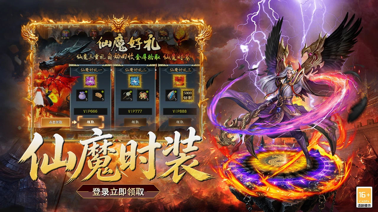 超级雷电战神图片