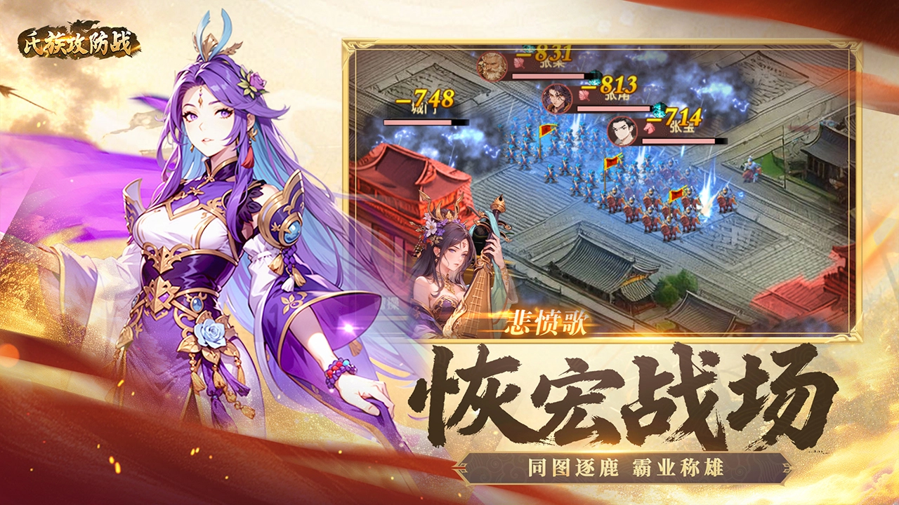 氏族攻防战图片