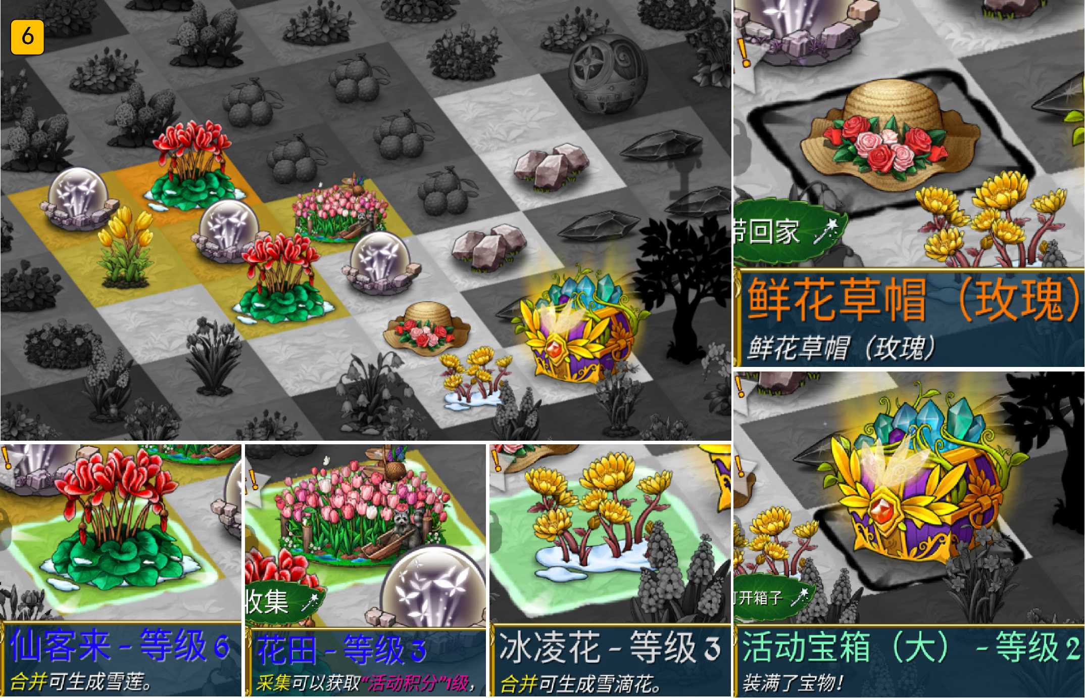 《萌翻天消消樂》花?；顒訄D鑒，新玩家免費領取【金色餅胚】禮包~圖片_8