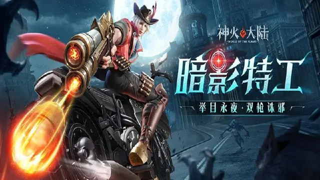 新职业预告丨《神火大陆》技能分支详情爆料来袭！鹰眼狙击千里取敌，霰弹制敌近程爆发图片