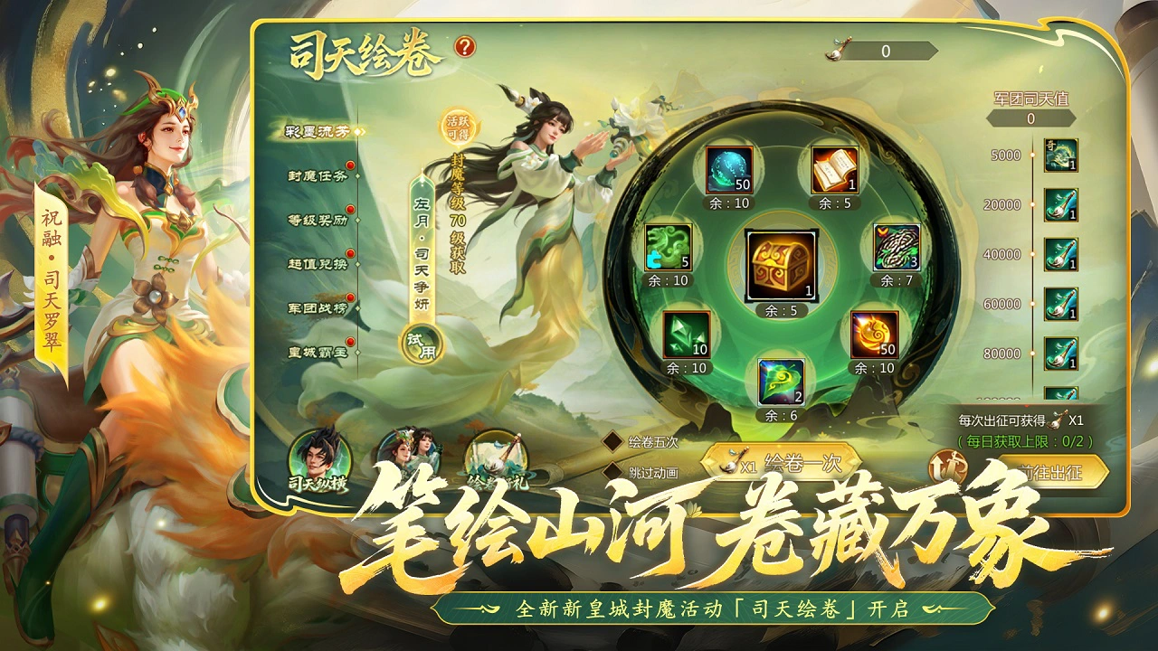 梦三国图片