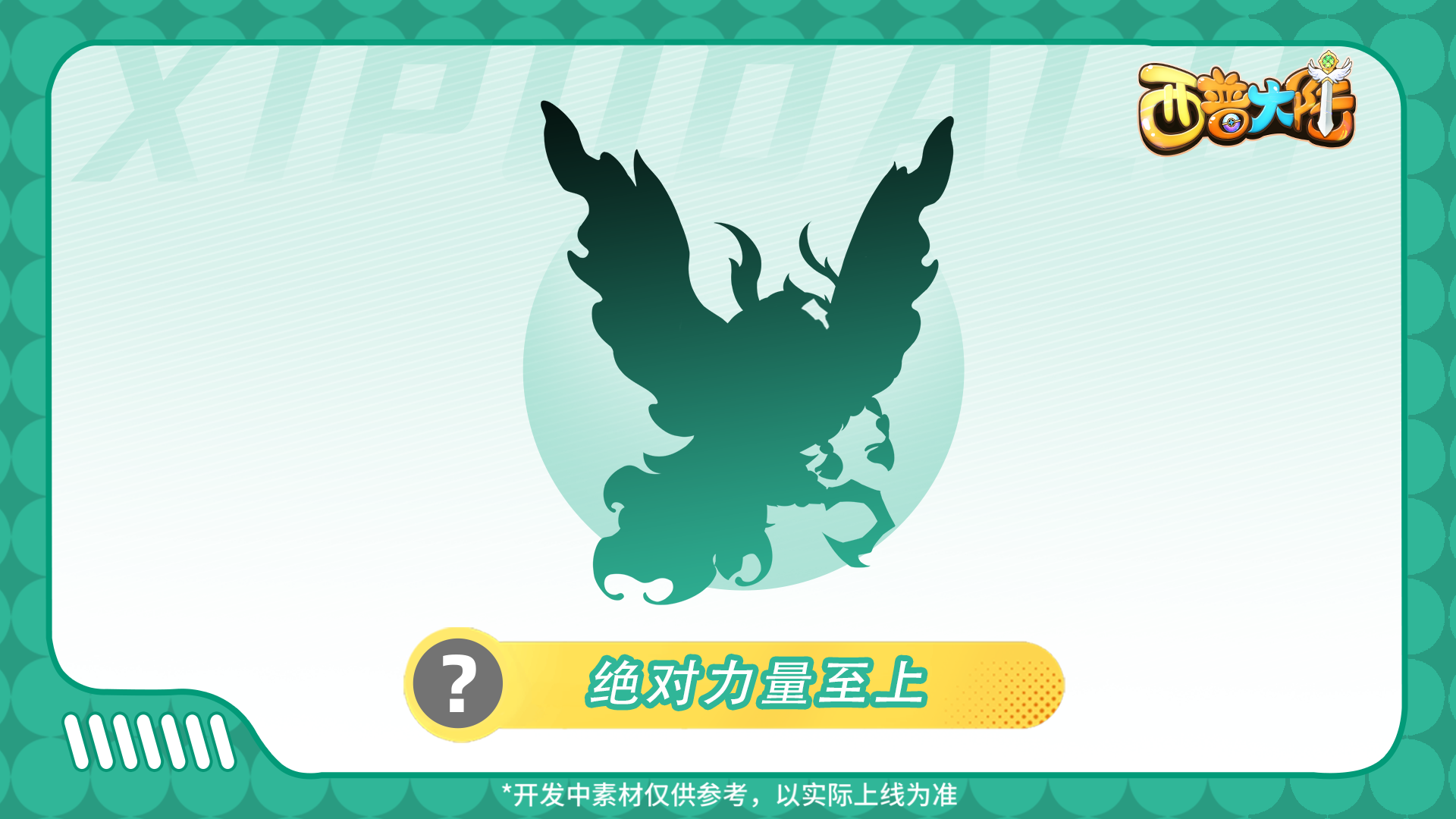 《西普大陸》精靈爆料|小邦呆的揮汗塑形記圖片_3
