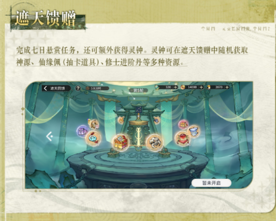 《遮天：凡塵一葉》8月15日10:00震撼首發(fā)！此刻，修仙啟程！?圖片_5