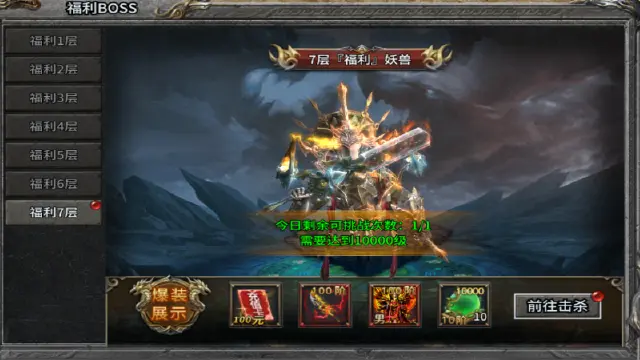 《至尊兵王》福利BOSS图片