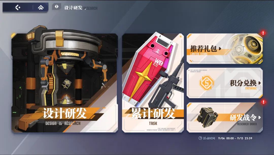 《高達鋼鐵之詩》公告丨11月5日更新內(nèi)容:00強化模組即將加入超級補給圖片_6