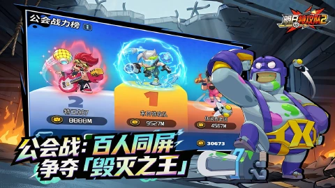 明日特攻队2图片_6