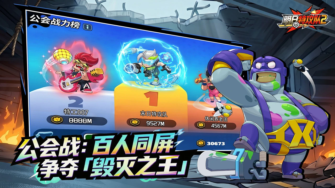 明日特攻队2图片