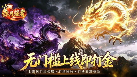 赤月强者图片_1