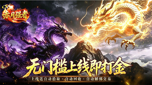 赤月强者图片