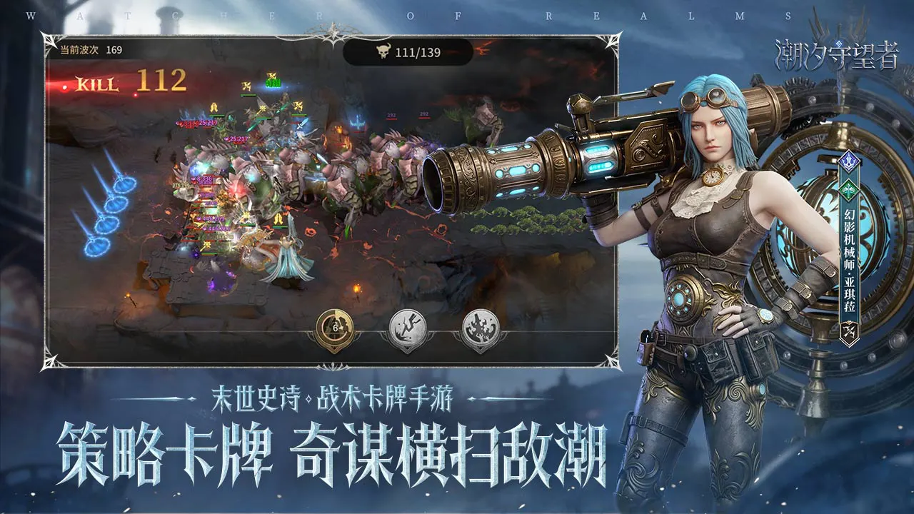 潮汐守望者图片