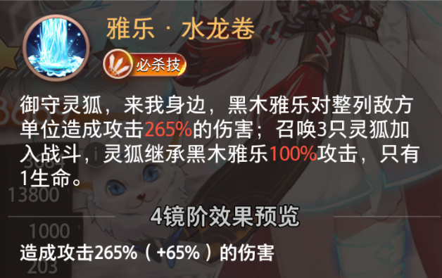 《夢的第七章》【特約召喚】黑木雅樂、安娜獲取概率提升0912圖片_4