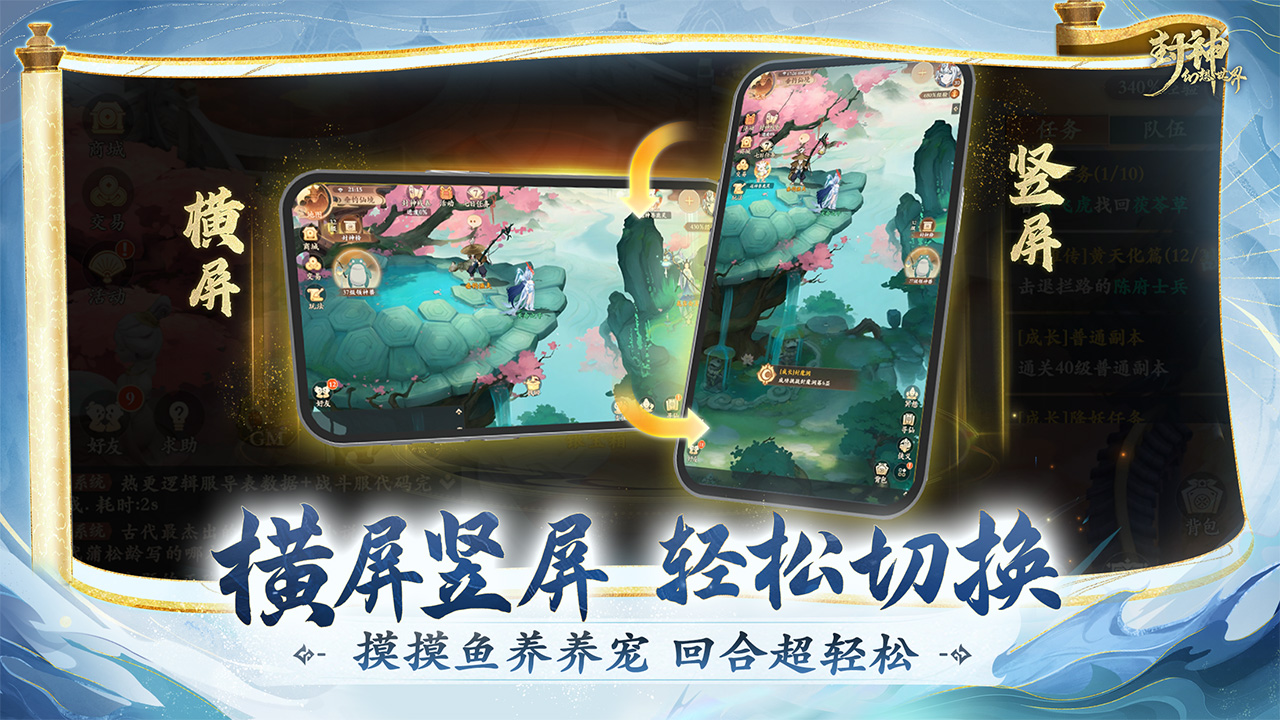 封神幻想世界圖片_5