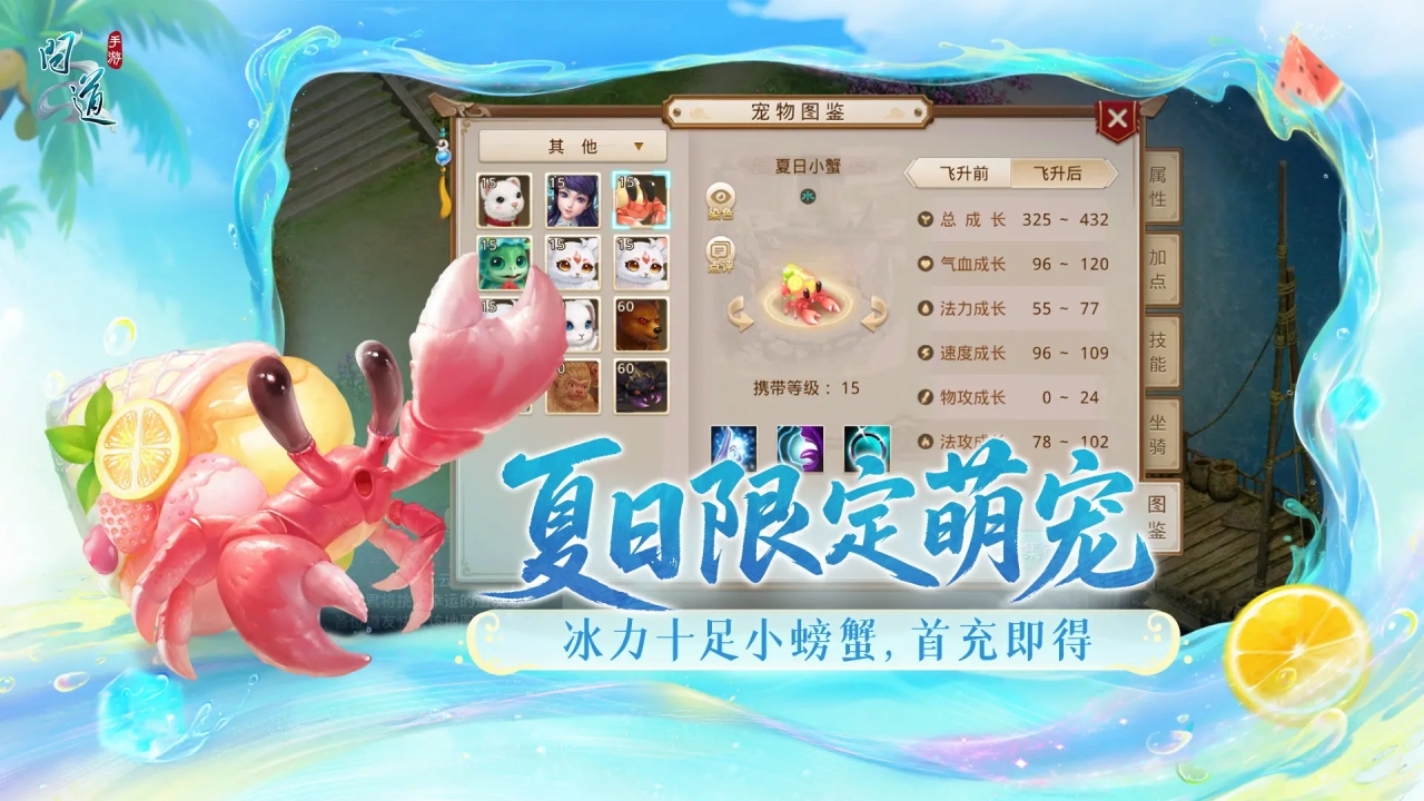 問(wèn)道雷霆圖片_4